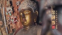 梦乡联动!山西文旅发布《黑外传》取景地宣传片