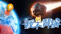 找不到好玩的约聚游戏?这款答允嘴炮游戏史低了!
